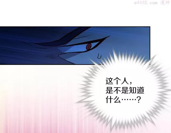 第66话 卑鄙手段 第39页
