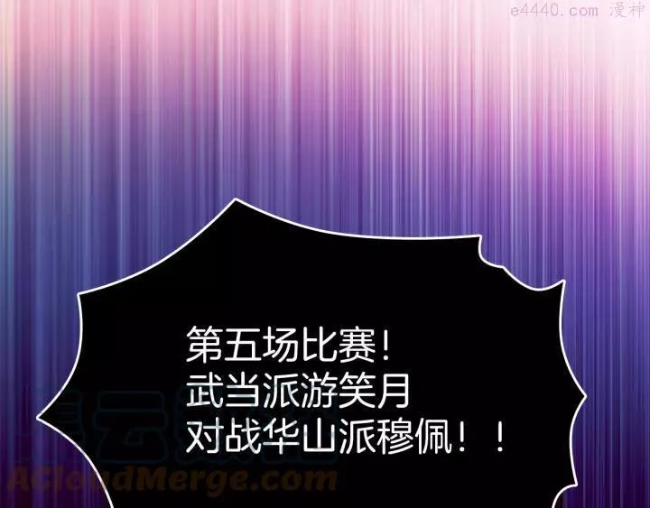 第66话 卑鄙手段 第40页