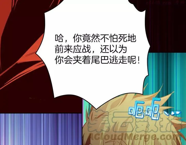第66话 卑鄙手段 第43页