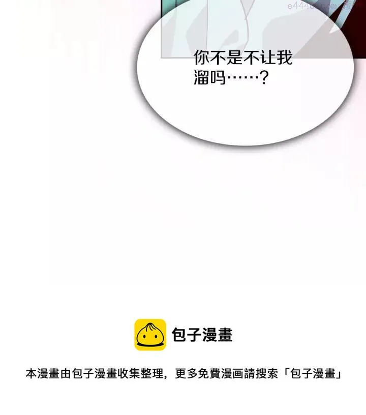 第66话 卑鄙手段 第45页