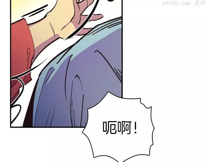 第66话 卑鄙手段 第47页