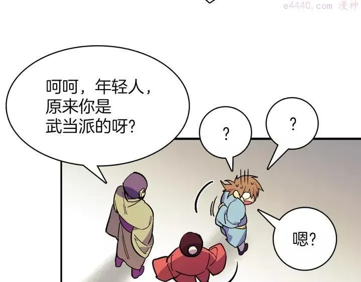 第66话 卑鄙手段 第48页