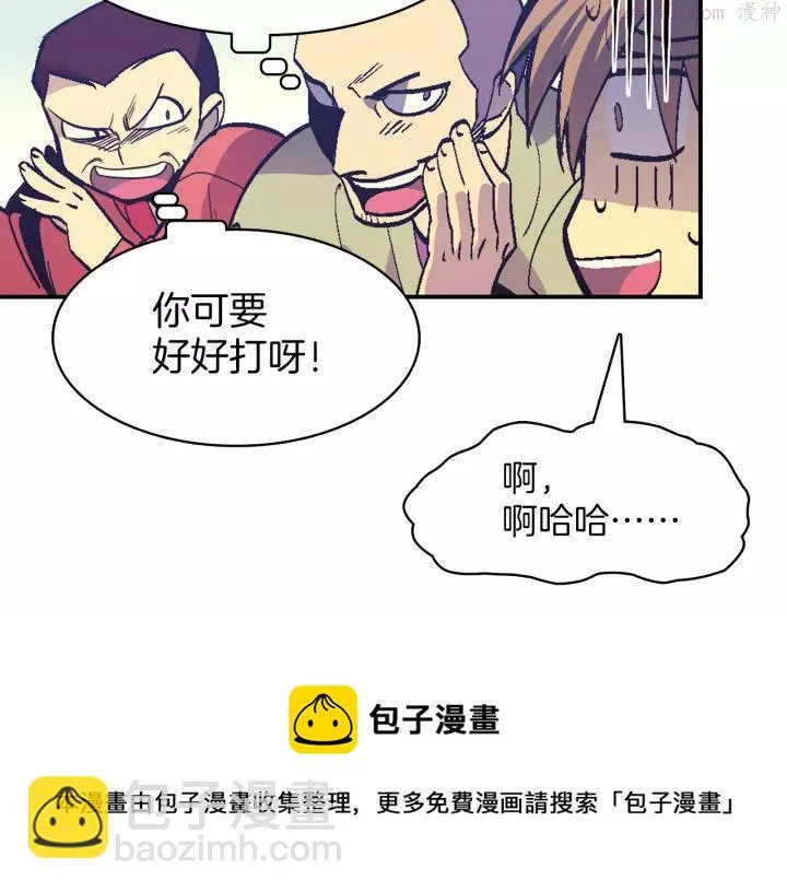 第66话 卑鄙手段 第50页