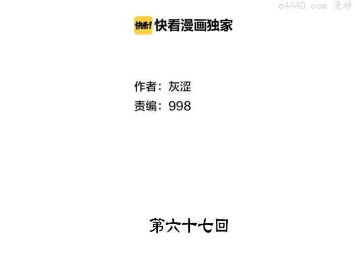 第67话 真实手段 第2页