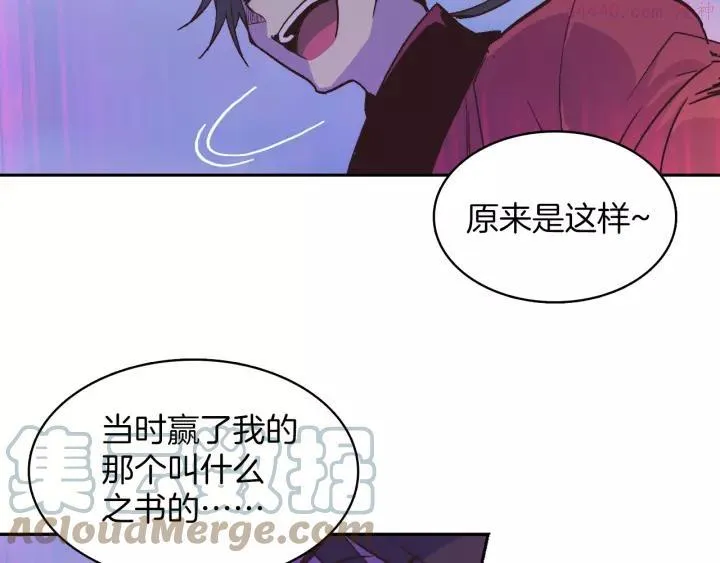 第67话 真实手段 第4页