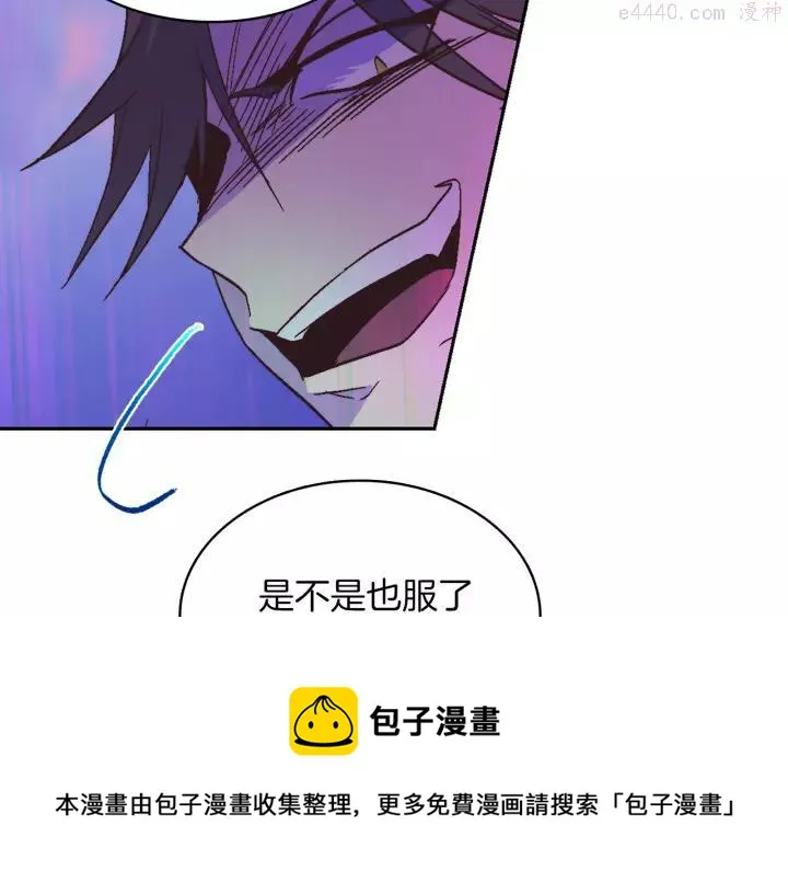 第67话 真实手段 第5页