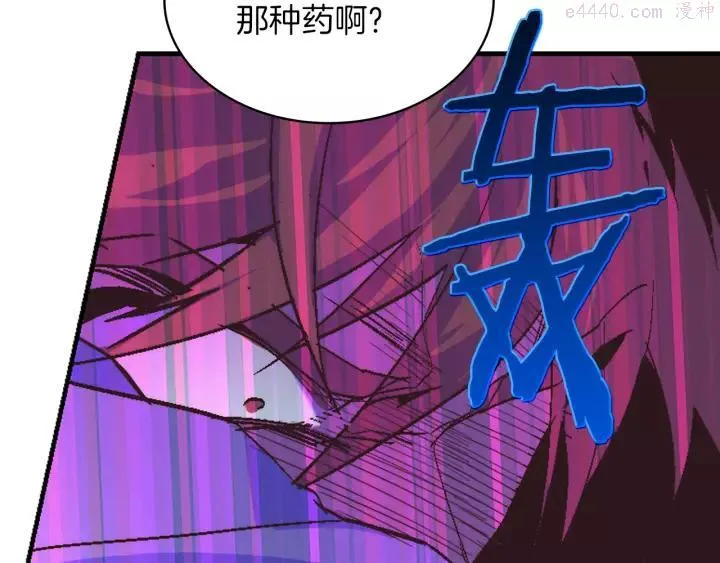 第67话 真实手段 第6页