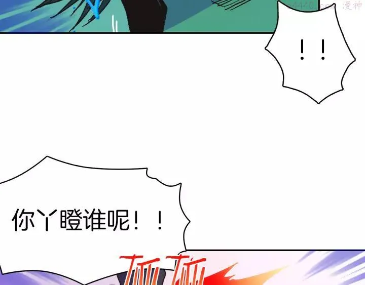第67话 真实手段 第8页