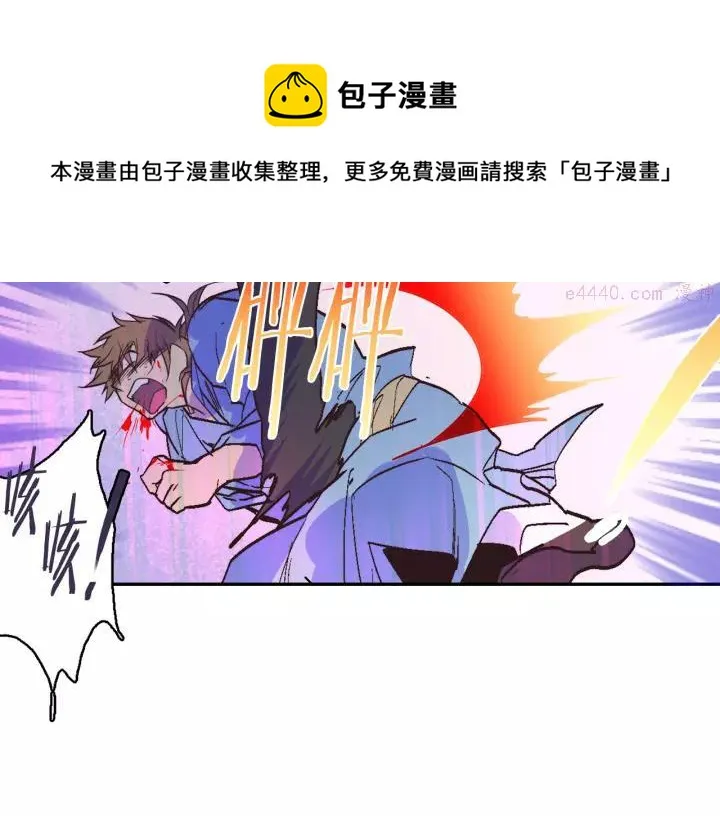 第67话 真实手段 第9页