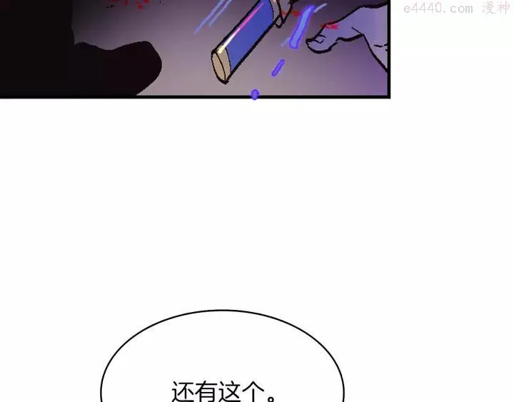 第67话 真实手段 第12页