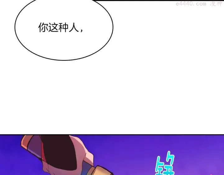 第67话 真实手段 第14页