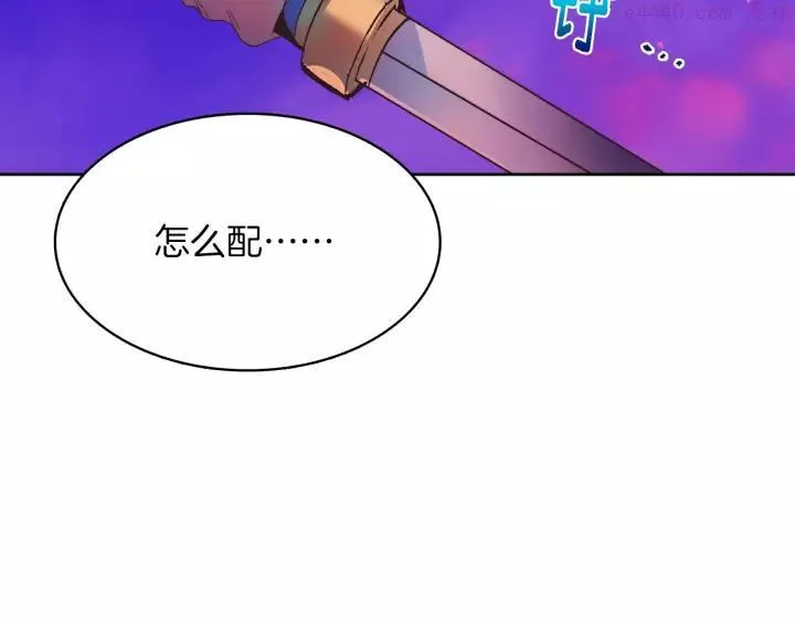 第67话 真实手段 第15页