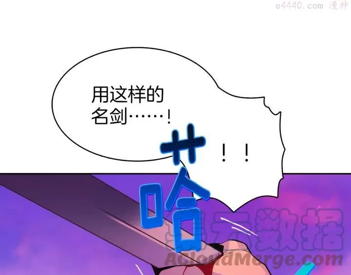 第67话 真实手段 第16页