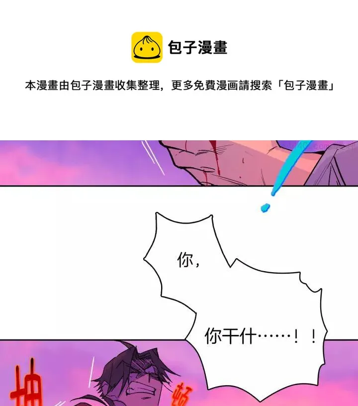 第67话 真实手段 第17页