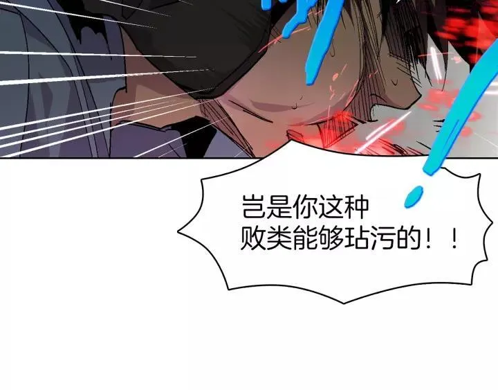 第67话 真实手段 第20页