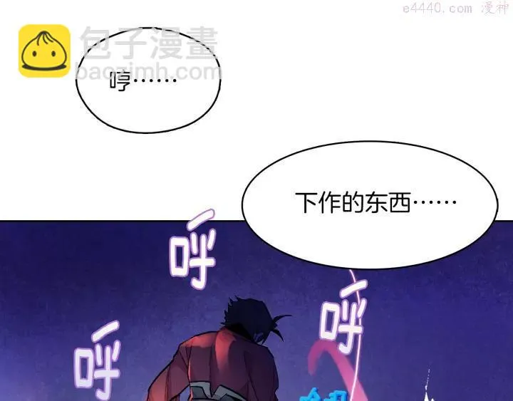 第67话 真实手段 第23页