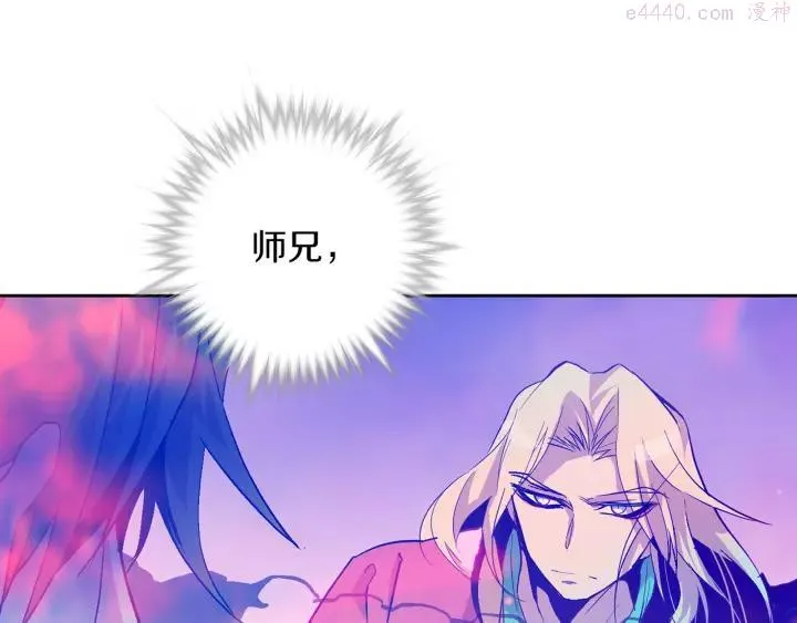 第67话 真实手段 第26页
