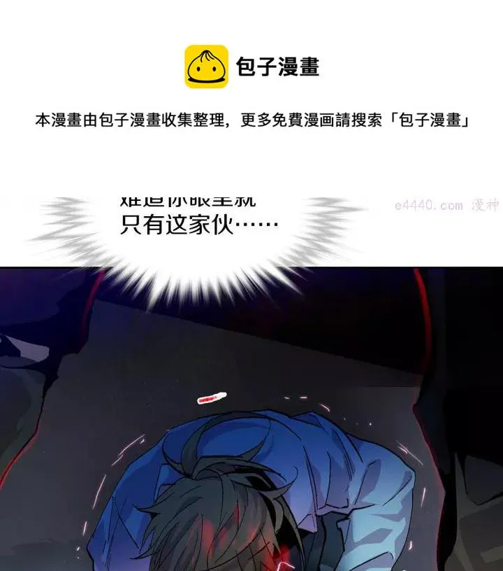 第67话 真实手段 第29页