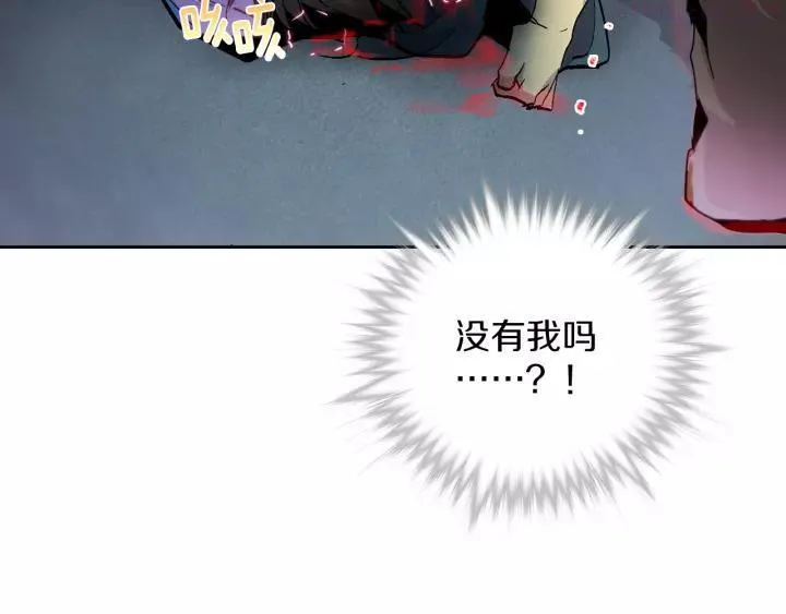第67话 真实手段 第30页