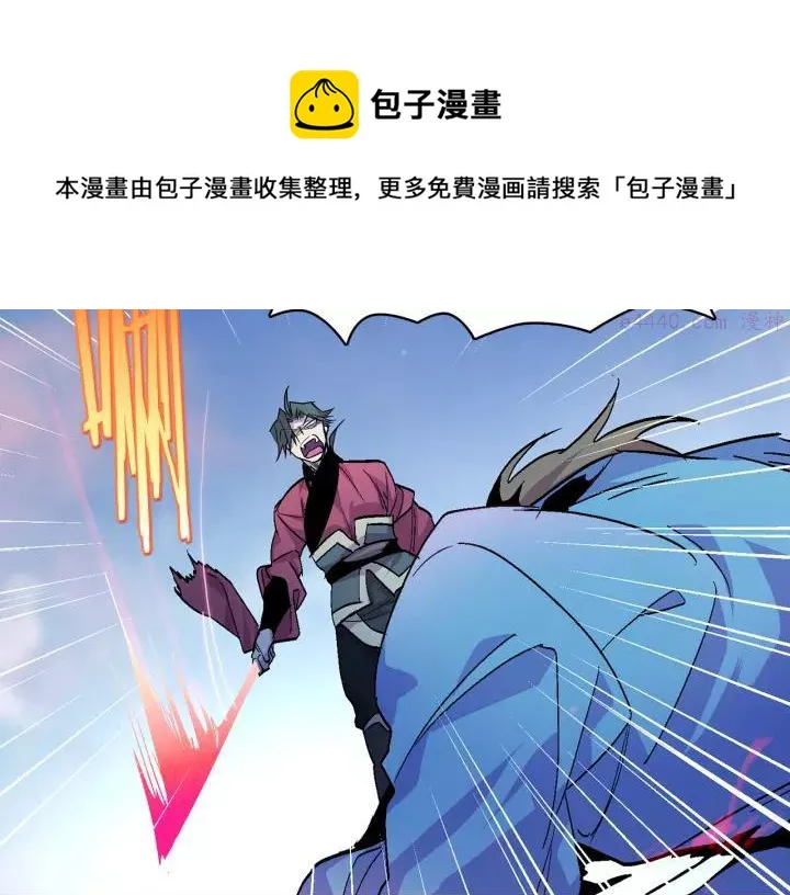 第67话 真实手段 第33页