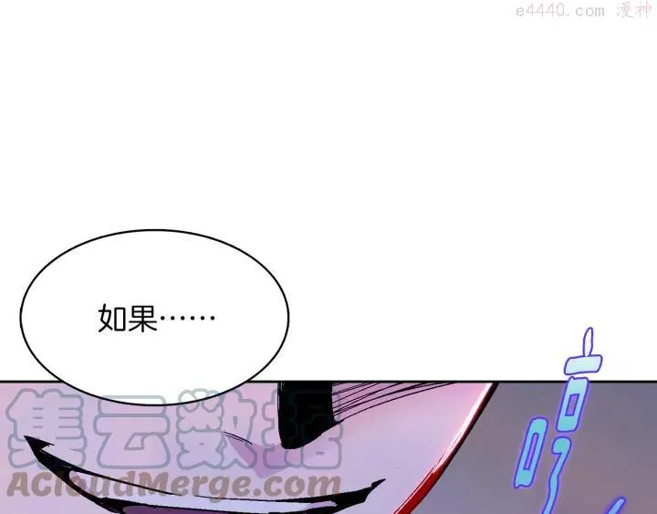 第67话 真实手段 第34页