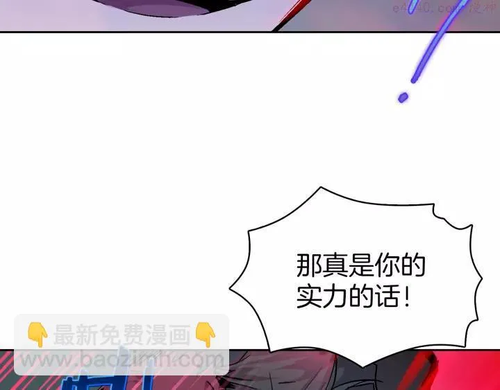 第67话 真实手段 第35页
