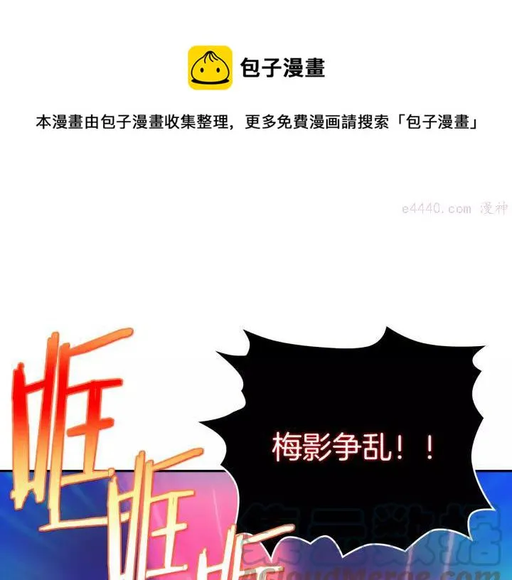 第67话 真实手段 第37页