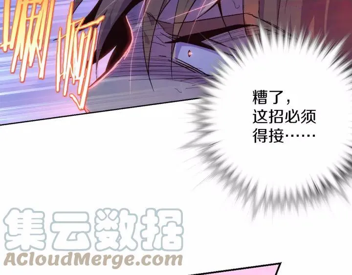 第67话 真实手段 第40页