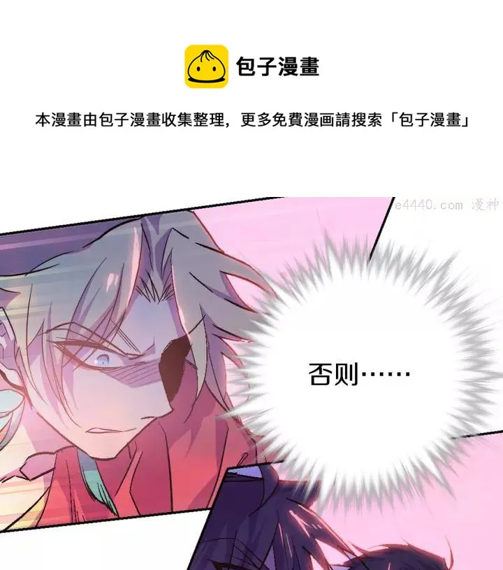 第67话 真实手段 第41页