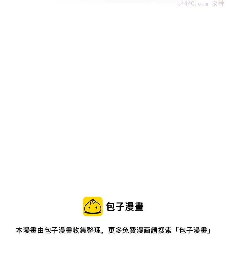 第67话 真实手段 第45页