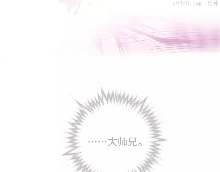 第67话 真实手段 第47页