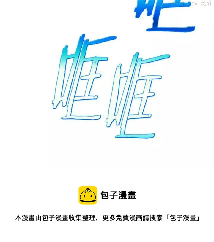 第67话 真实手段 第50页