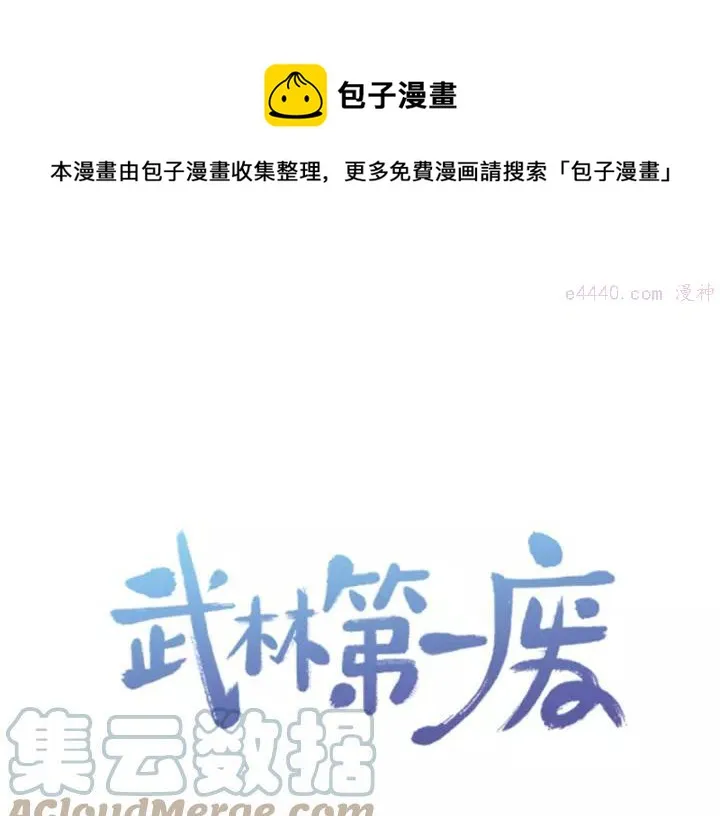 第68话 与生俱来的气 第1页