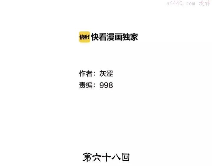 第68话 与生俱来的气 第2页