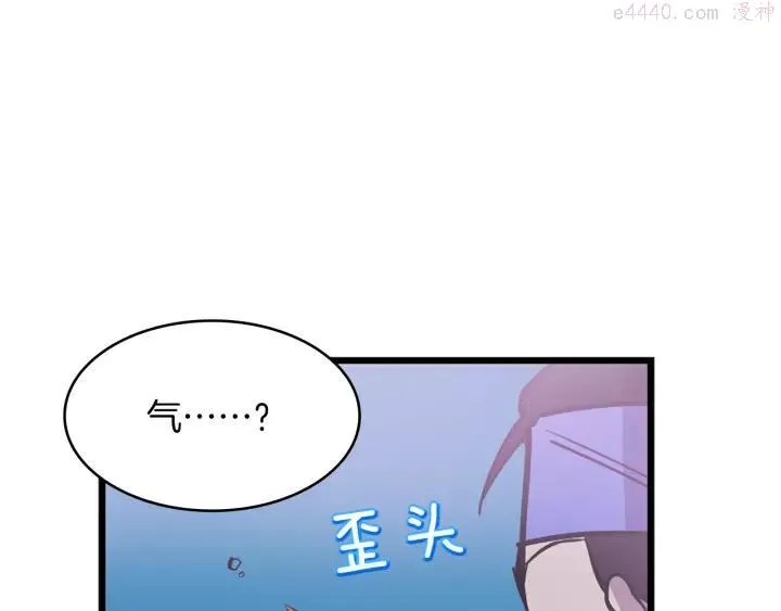 第68话 与生俱来的气 第8页