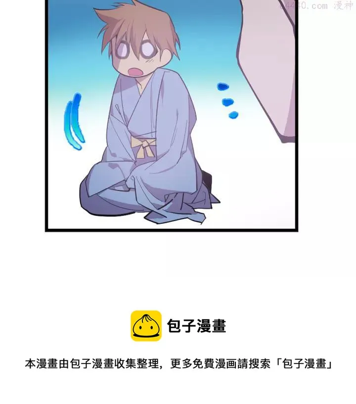第68话 与生俱来的气 第9页