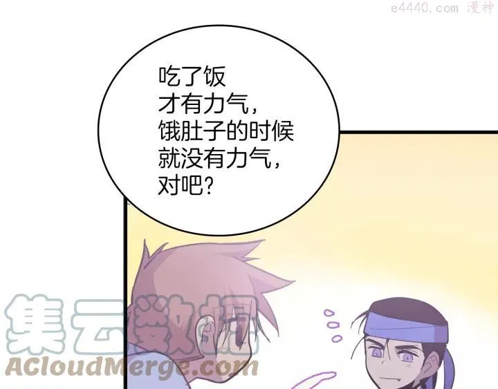 第68话 与生俱来的气 第10页