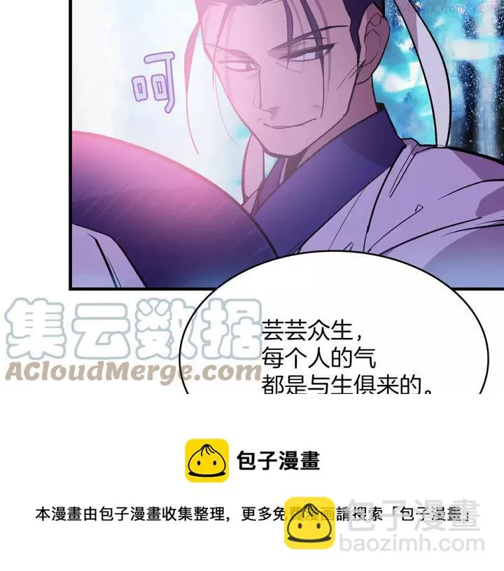 第68话 与生俱来的气 第13页