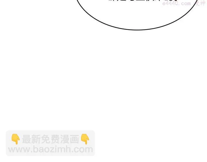 第68话 与生俱来的气 第14页