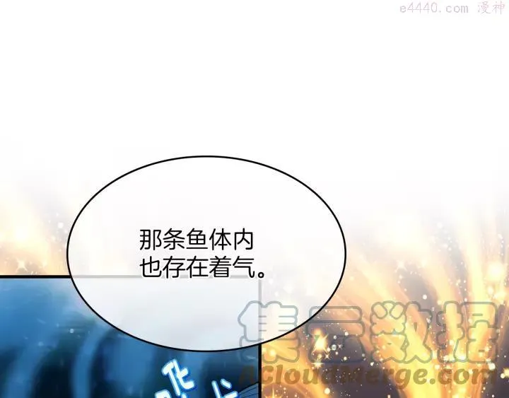 第68话 与生俱来的气 第16页