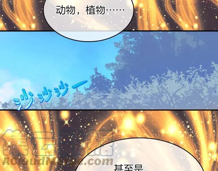 第68话 与生俱来的气 第19页