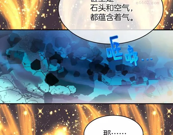 第68话 与生俱来的气 第20页