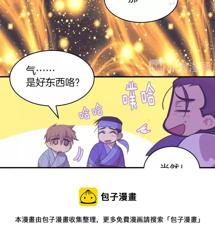 第68话 与生俱来的气 第21页