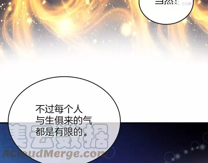 第68话 与生俱来的气 第22页