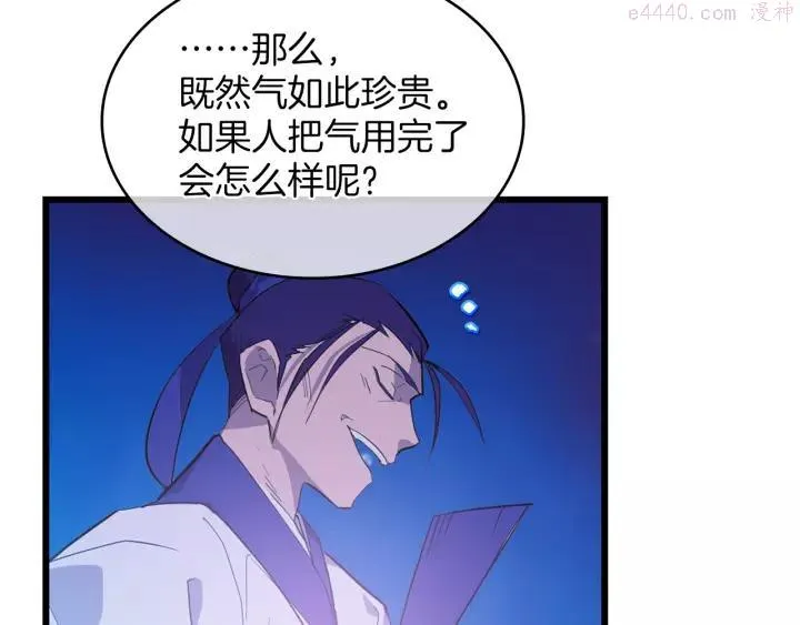 第68话 与生俱来的气 第24页