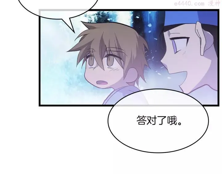 第68话 与生俱来的气 第26页