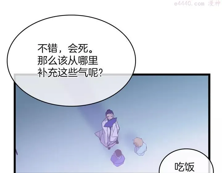 第68话 与生俱来的气 第27页