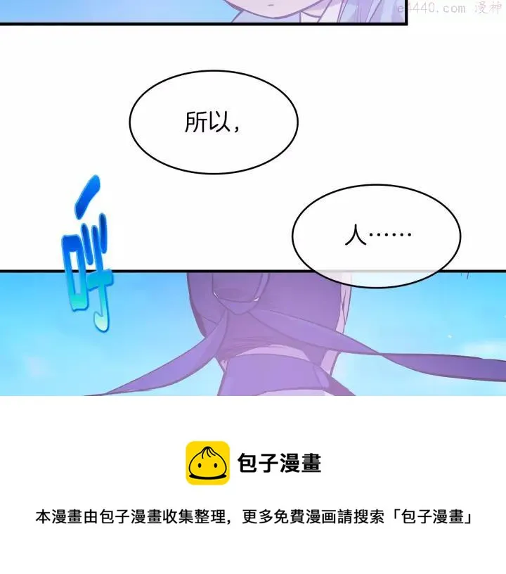 第68话 与生俱来的气 第29页