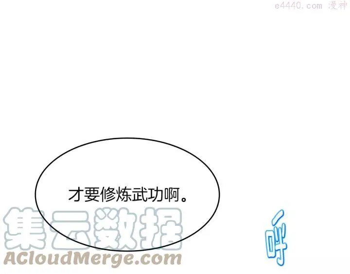 第68话 与生俱来的气 第31页