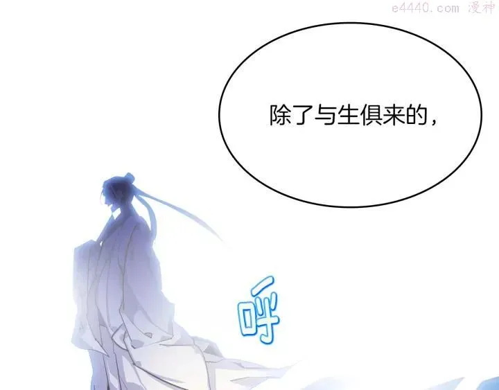 第68话 与生俱来的气 第32页